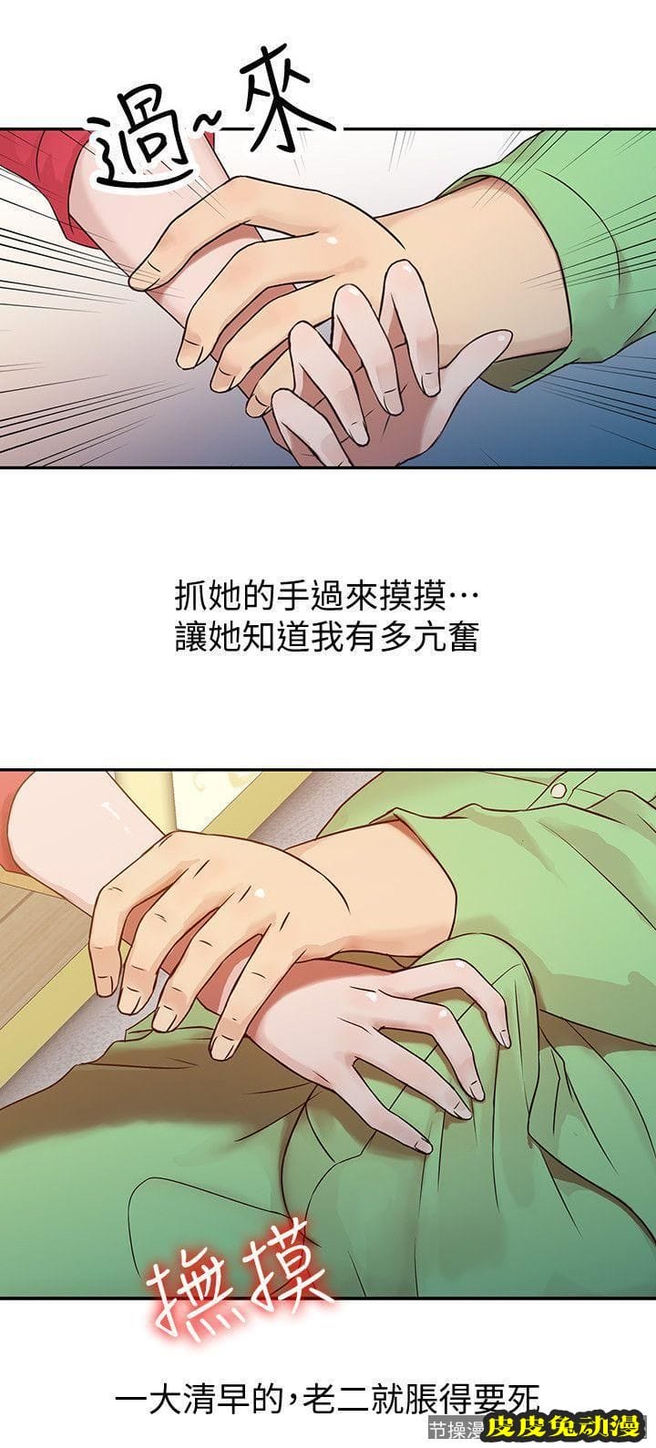 驯服小姨子 第1话 - 20岁小姨子