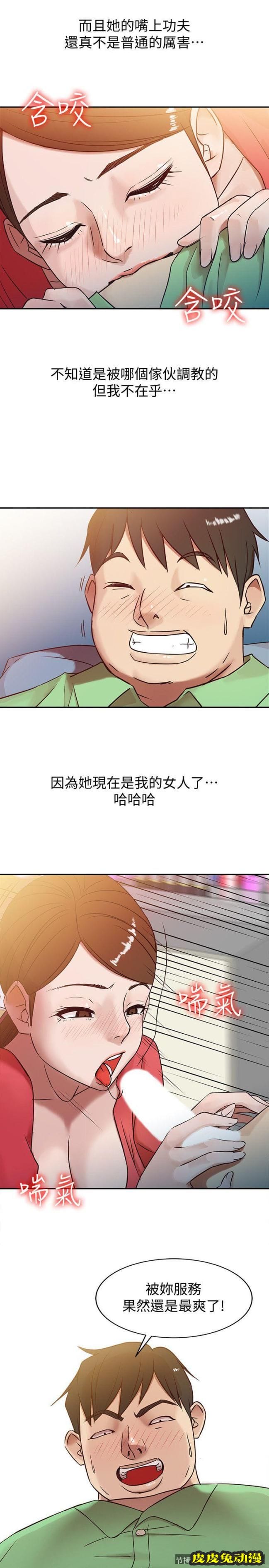 驯服小姨子 第1话 - 20岁小姨子