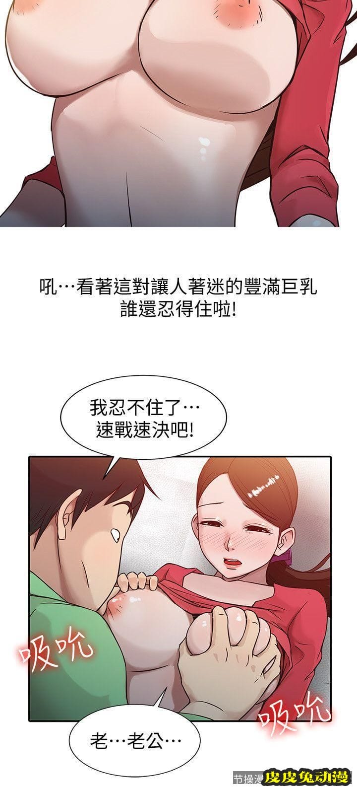 驯服小姨子 第1话 - 20岁小姨子