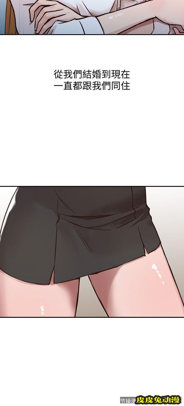 驯服小姨子 第1话 - 20岁小姨子