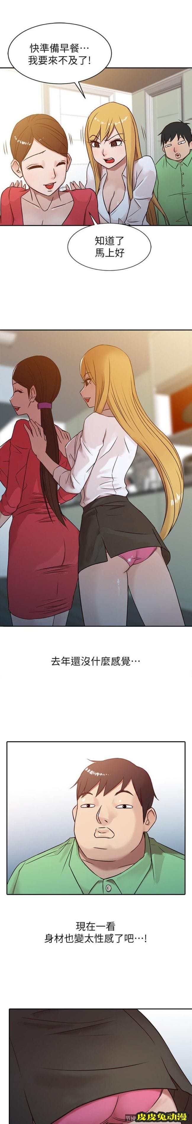 驯服小姨子 第1话 - 20岁小姨子