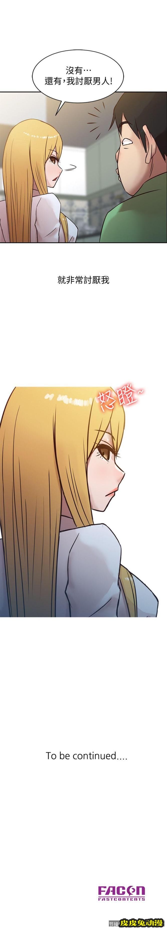 驯服小姨子 第1话 - 20岁小姨子