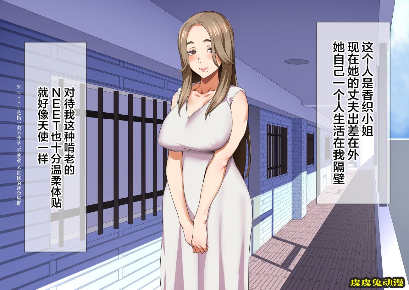 [中文彩漫[郁村 (郁)] 淫乱人妻の甘ふわセックスラ[180P]