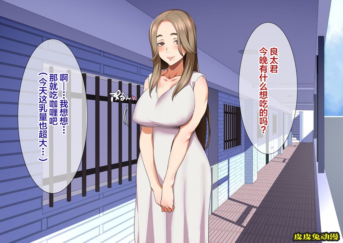 [中文彩漫[郁村 (郁)] 淫乱人妻の甘ふわセックスラ[180P]