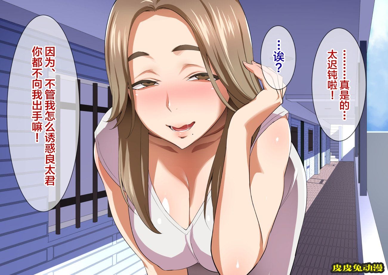 [中文彩漫[郁村 (郁)] 淫乱人妻の甘ふわセックスラ[180P]