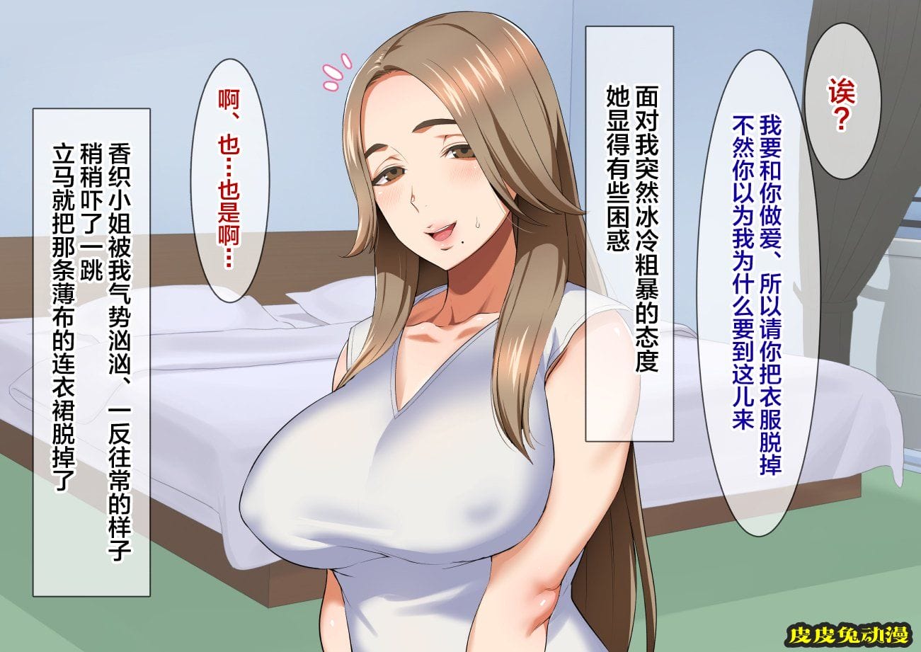 [中文彩漫[郁村 (郁)] 淫乱人妻の甘ふわセックスラ[180P]