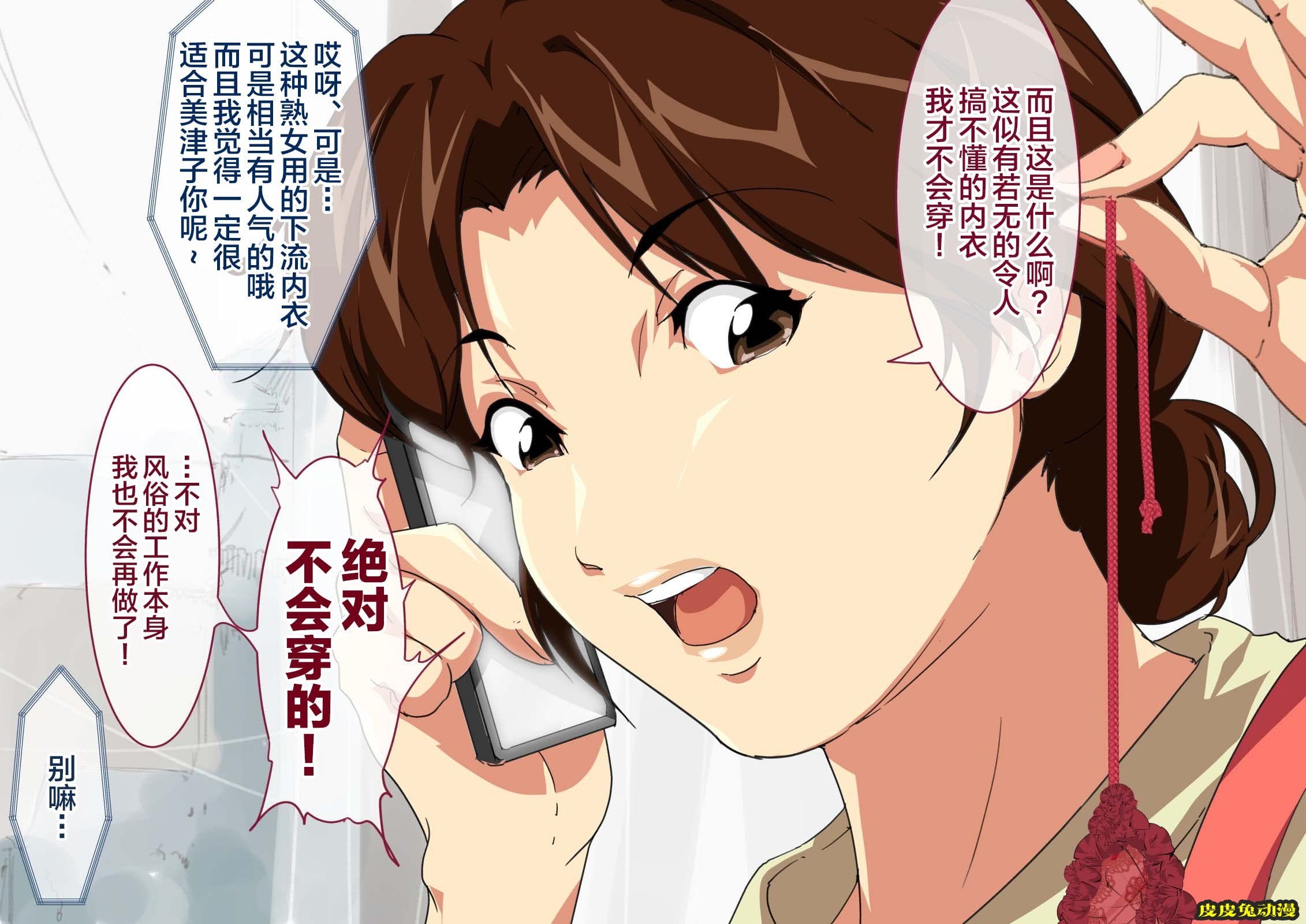 [中文彩漫] [JUNKセンター亀横ビル] お母さん美津子デリ[82P]