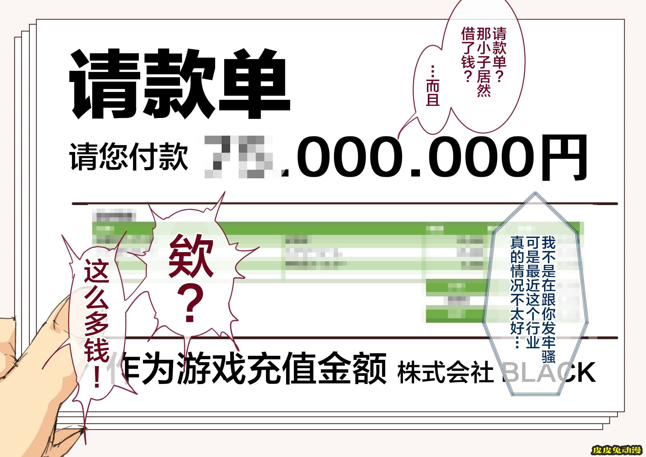 [中文彩漫] [JUNKセンター亀横ビル] お母さん美津子デリ[82P]