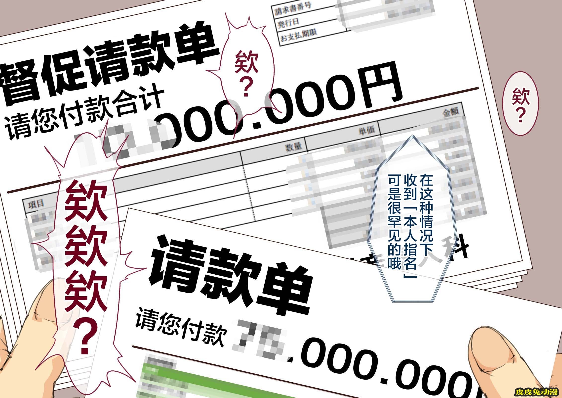 [中文彩漫] [JUNKセンター亀横ビル] お母さん美津子デリ[82P]