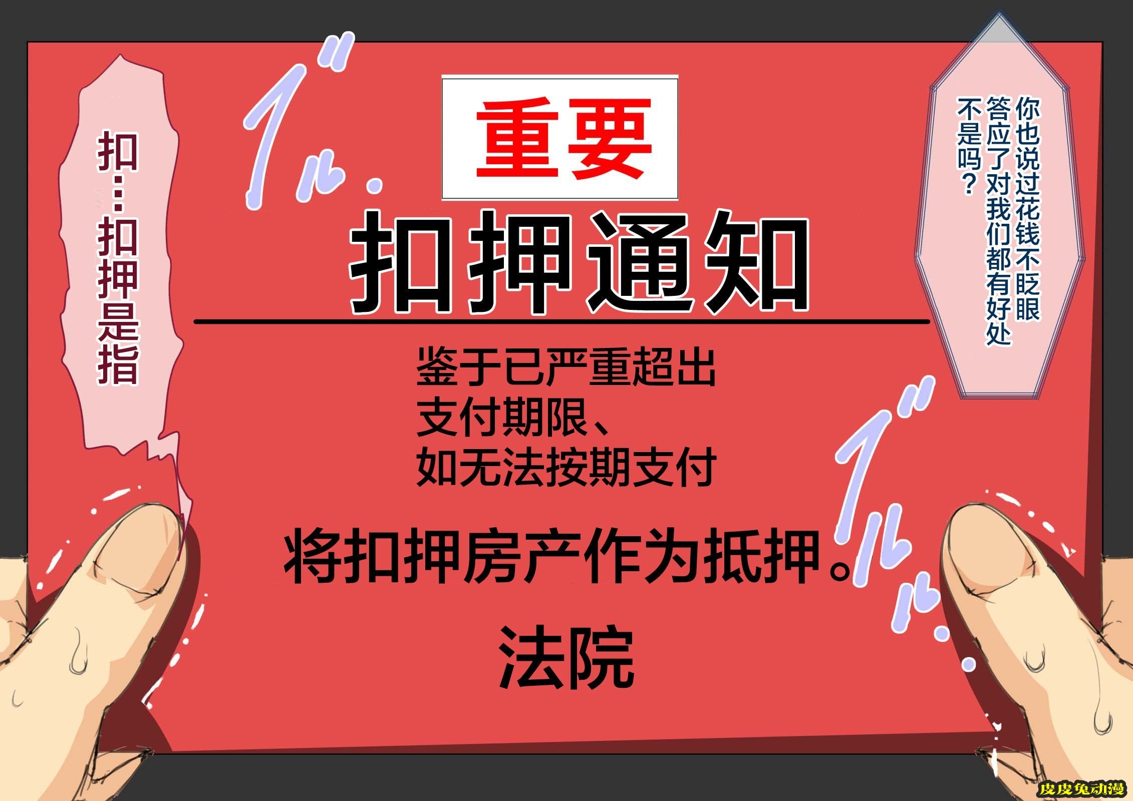 [中文彩漫] [JUNKセンター亀横ビル] お母さん美津子デリ[82P]