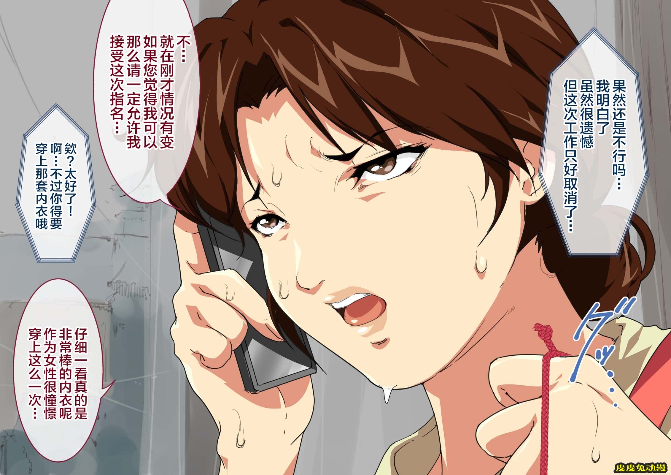 [中文彩漫] [JUNKセンター亀横ビル] お母さん美津子デリ[82P]