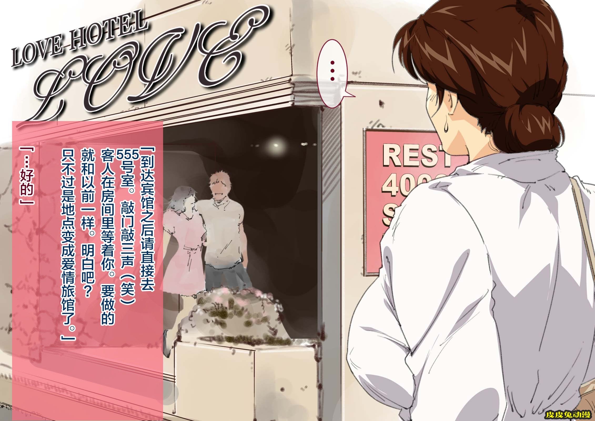 [中文彩漫] [JUNKセンター亀横ビル] お母さん美津子デリ[82P]