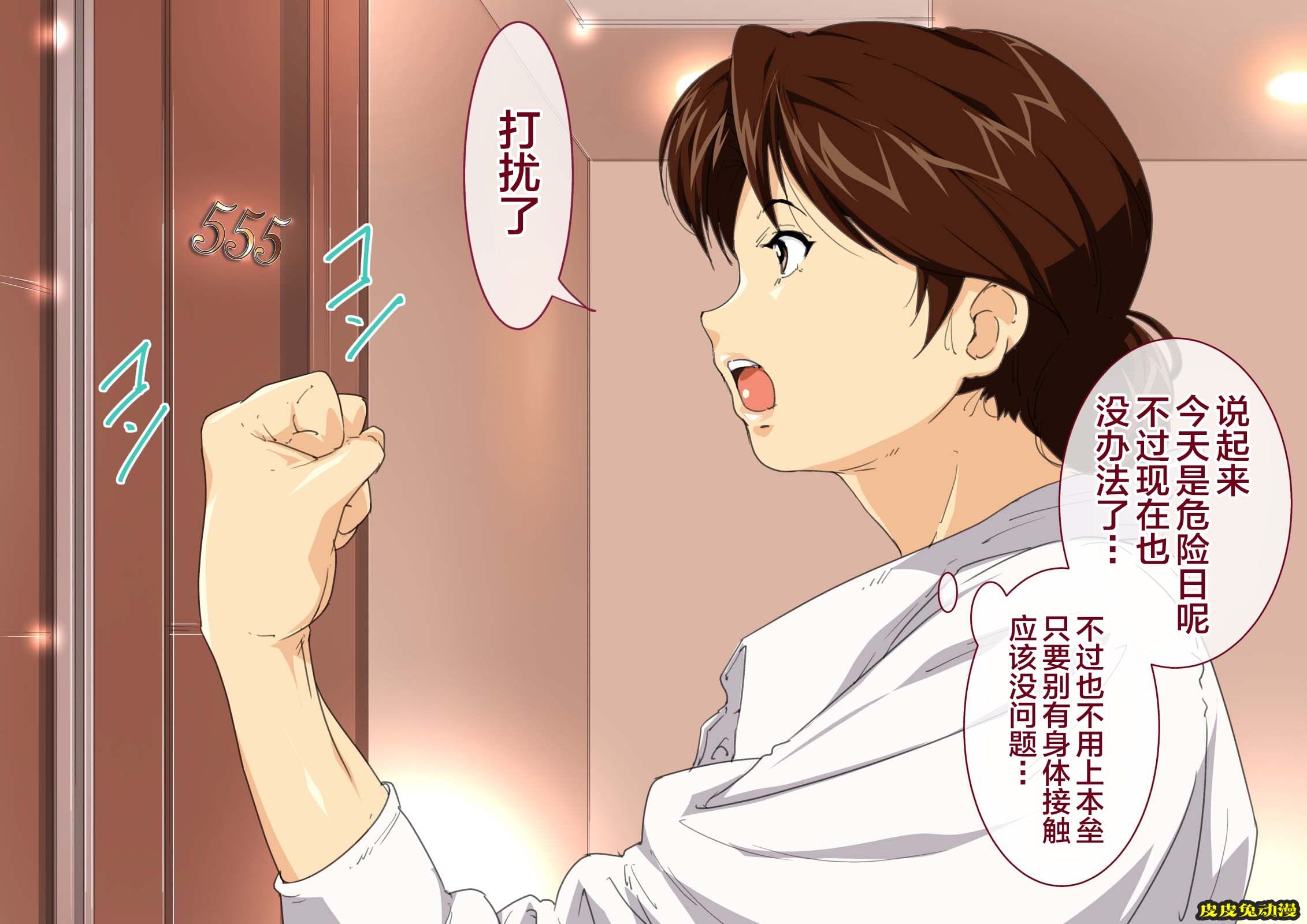 [中文彩漫] [JUNKセンター亀横ビル] お母さん美津子デリ[82P]