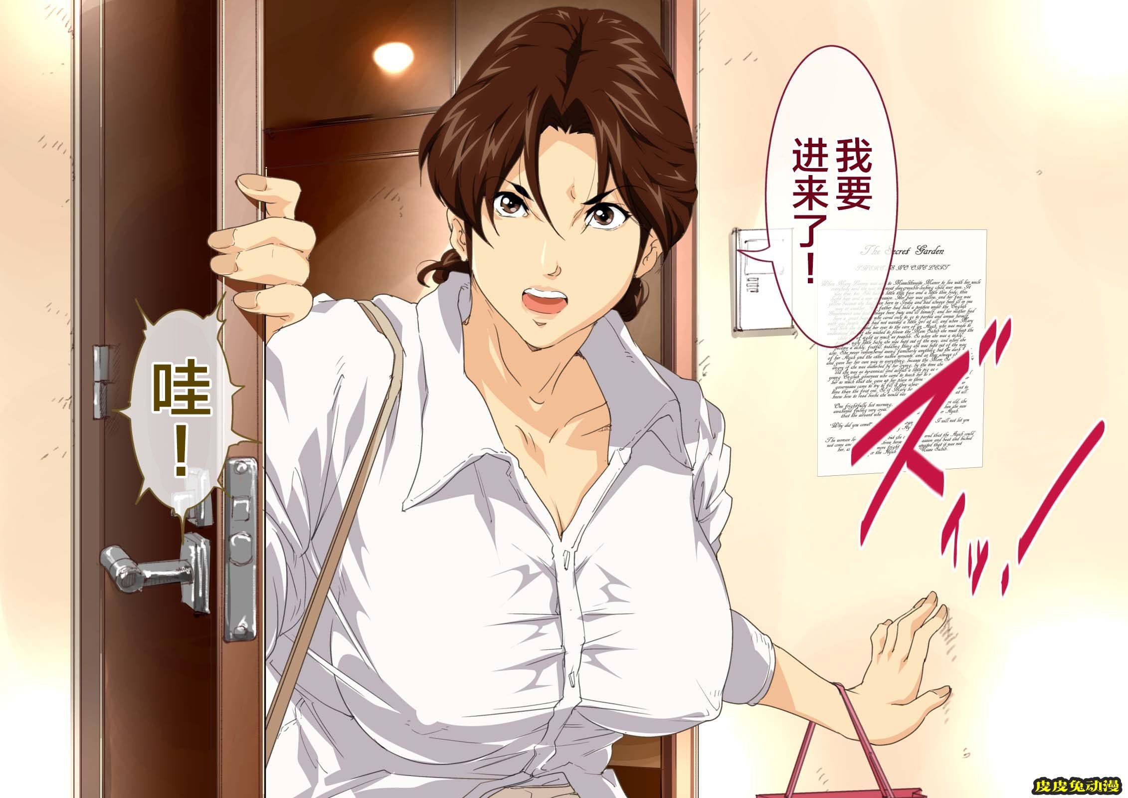 [中文彩漫] [JUNKセンター亀横ビル] お母さん美津子デリ[82P]