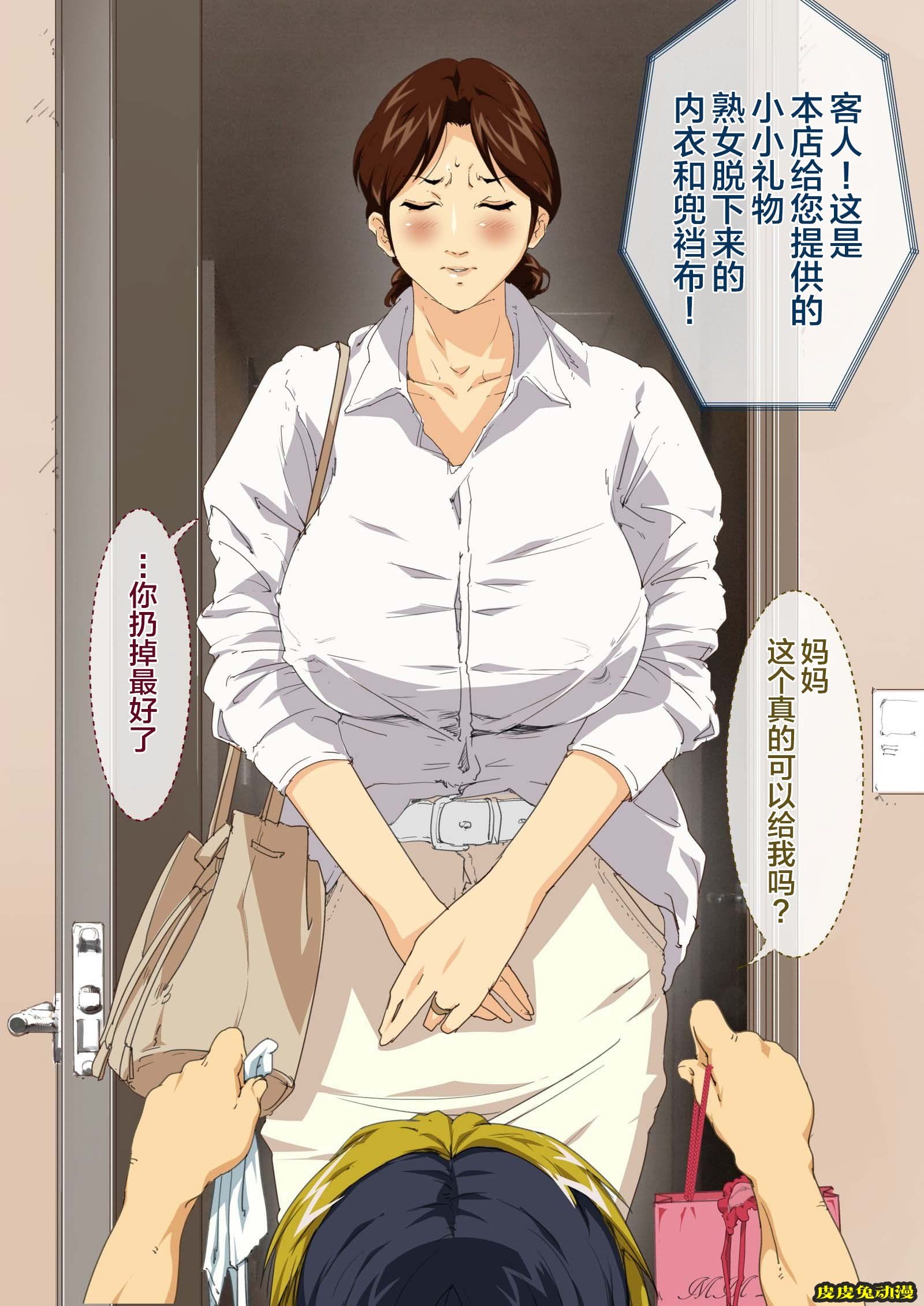 [中文彩漫] [JUNKセンター亀横ビル] お母さん美津子デリ[82P]