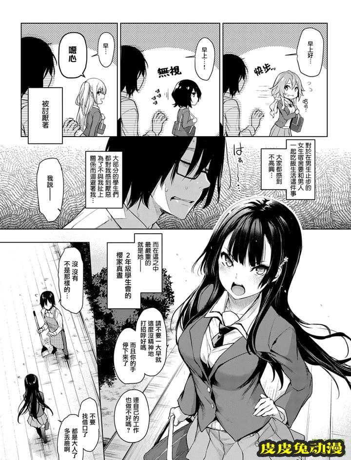 女子宿舍的大姐姐们  [50P]