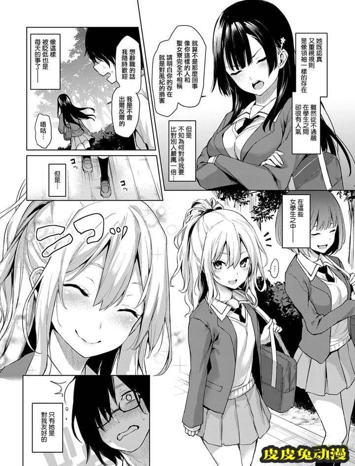 女子宿舍的大姐姐们  [50P]