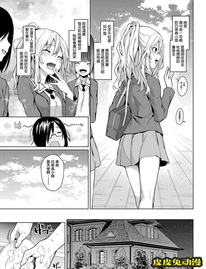 女子宿舍的大姐姐们  [50P]