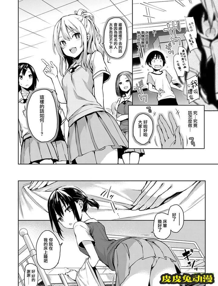 女子宿舍的大姐姐们  [50P]