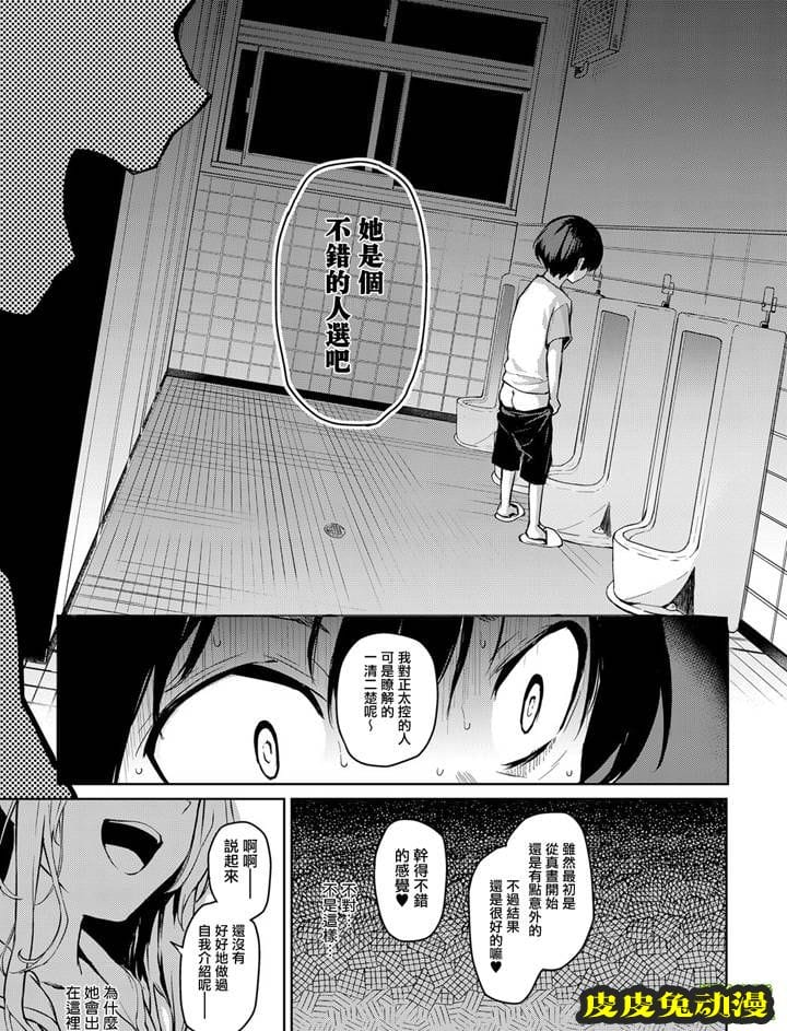 女子宿舍的大姐姐们  [50P]