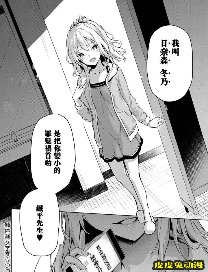 女子宿舍的大姐姐们  [50P]