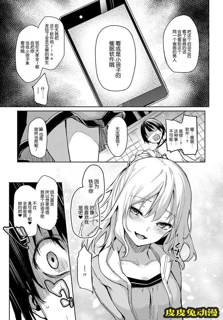 女子宿舍的大姐姐们  [44P]