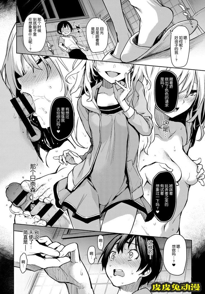 女子宿舍的大姐姐们  [44P]