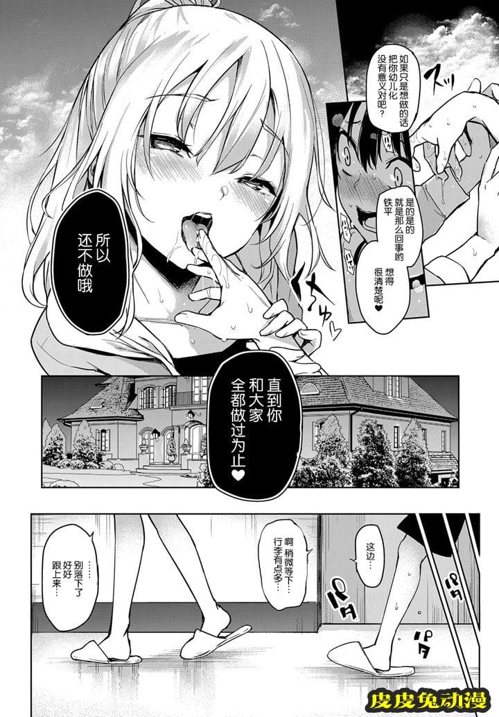 女子宿舍的大姐姐们  [44P]