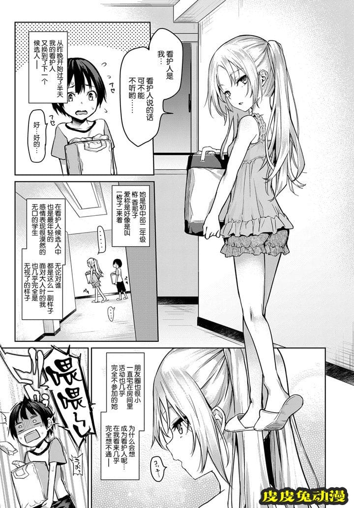 女子宿舍的大姐姐们  [44P]