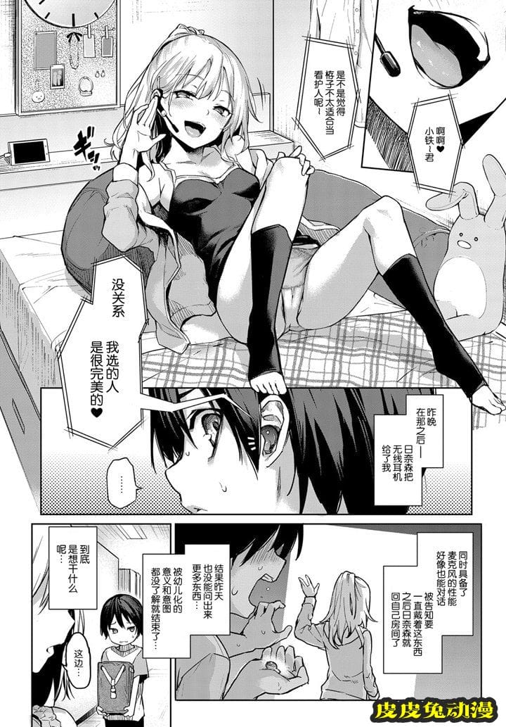 女子宿舍的大姐姐们  [44P]