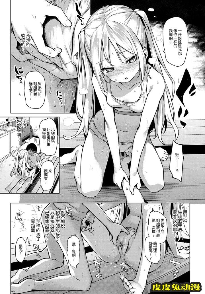 女子宿舍的大姐姐们  [44P]