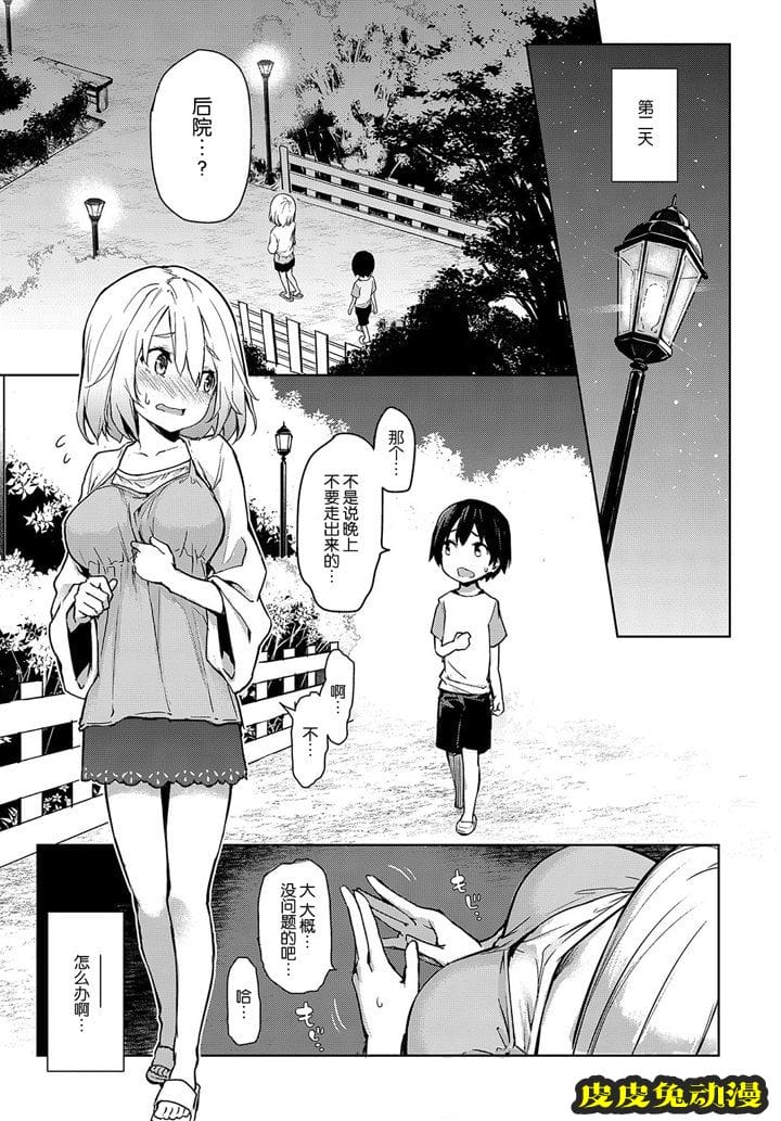 女子宿舍的大姐姐们  [44P]