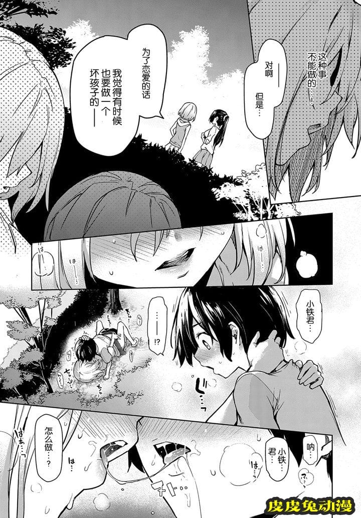 女子宿舍的大姐姐们  [44P]