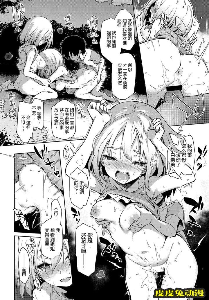 女子宿舍的大姐姐们  [44P]