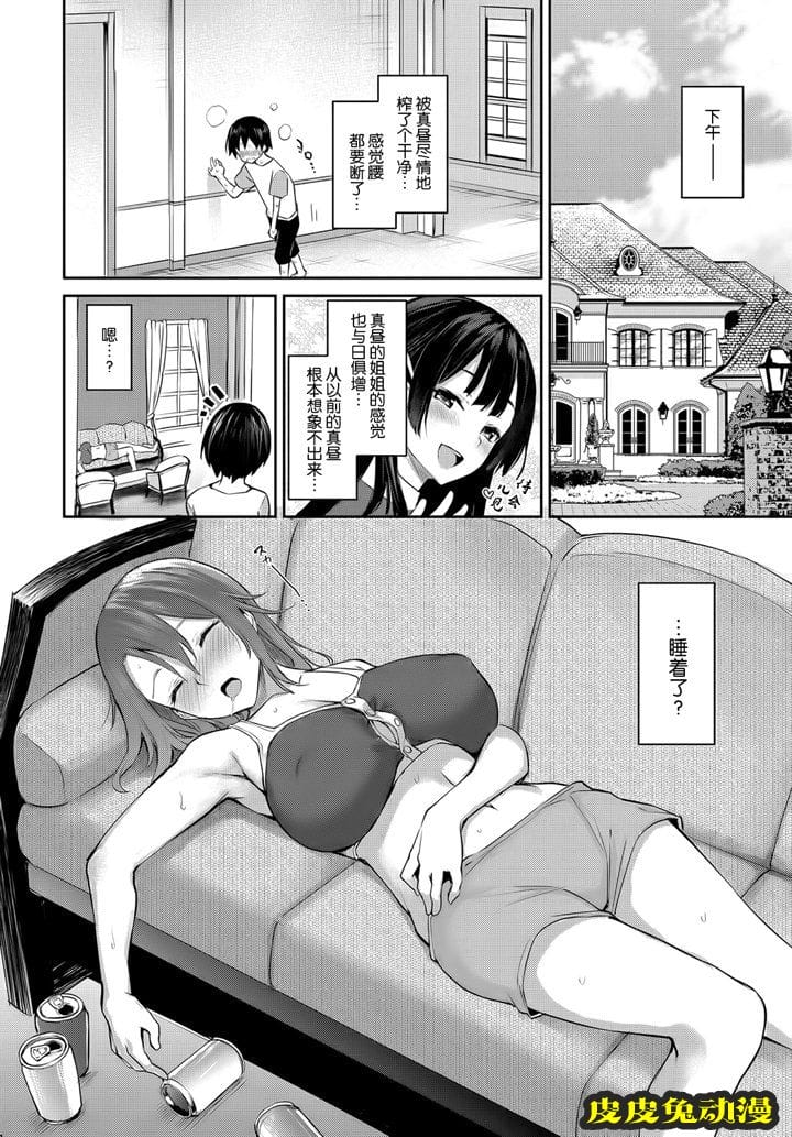 女子宿舍的大姐姐们  [32P]