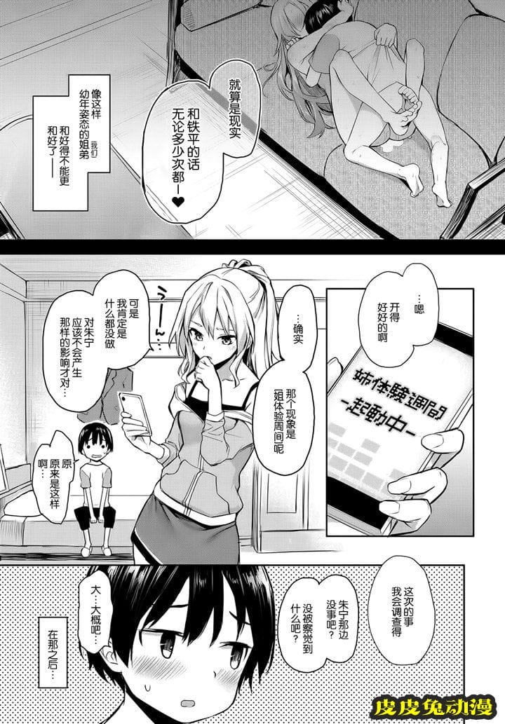 女子宿舍的大姐姐们  [32P]