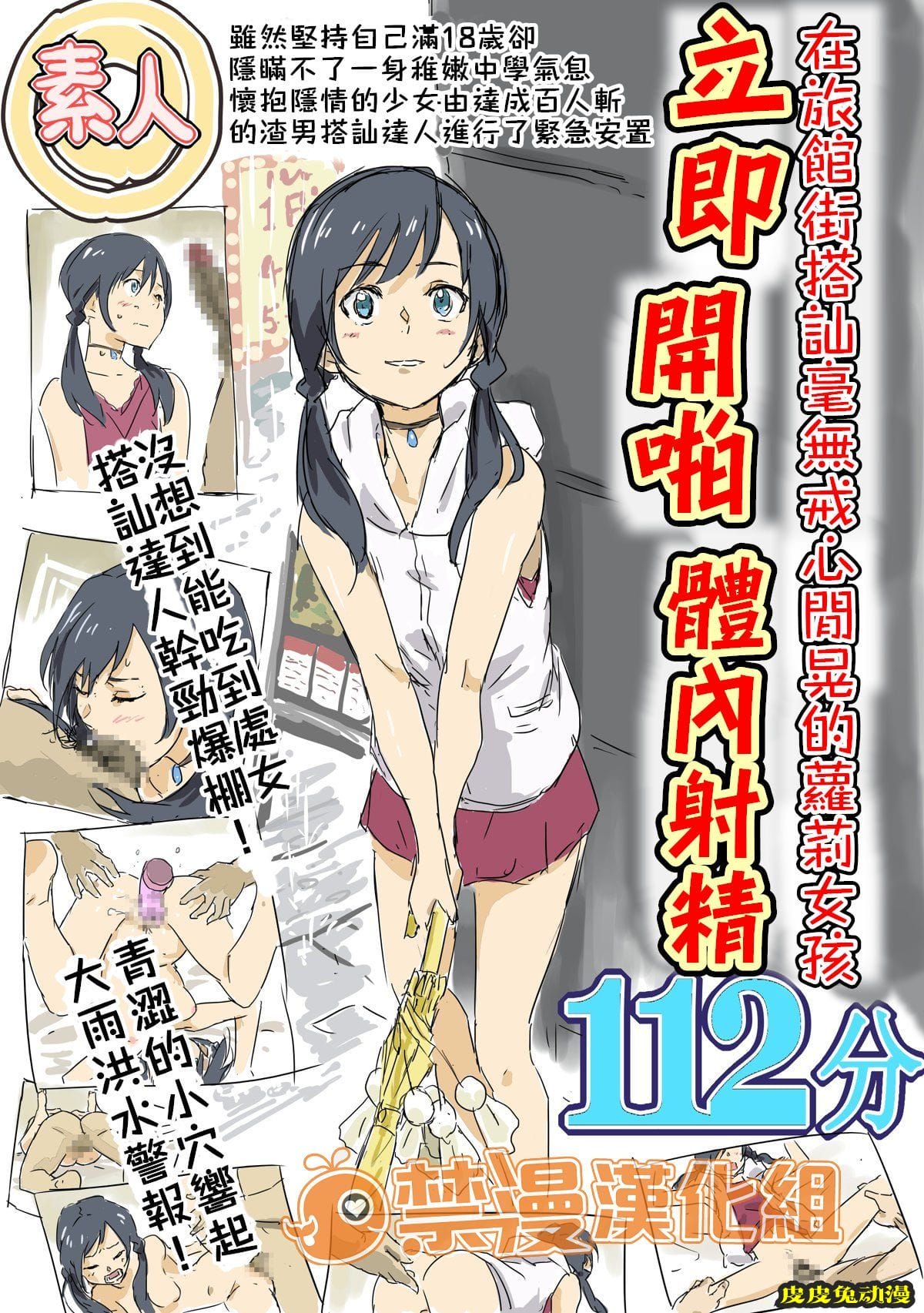 [动漫同人/含全彩][天气之子] 五毛本子二连发 [27P][NTR/援交]-皮皮兔动漫