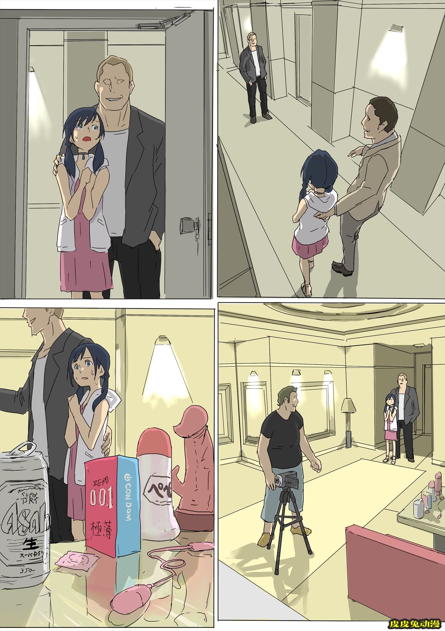 [动漫同人/含全彩][天气之子] 五毛本子二连发 [27P][NTR/援交]