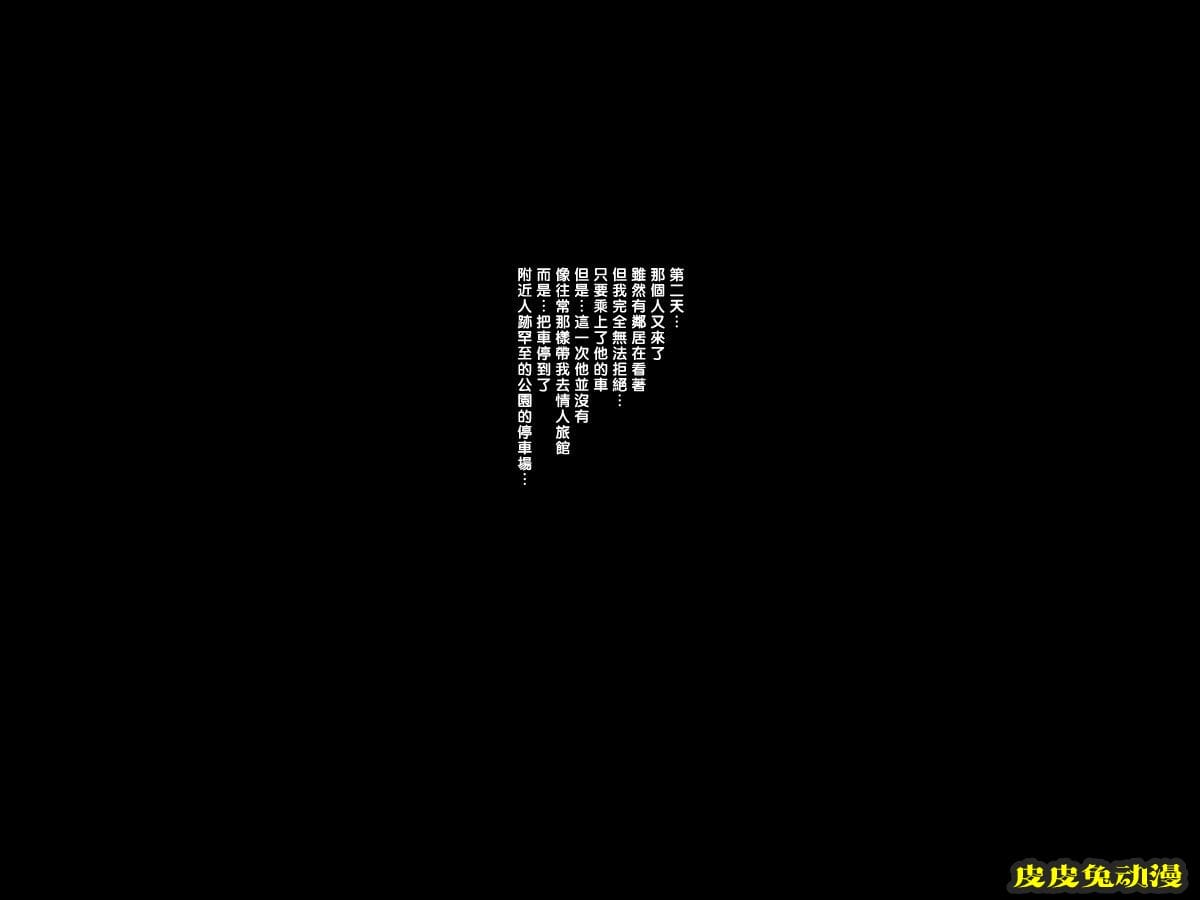 [中文彩漫] [つぼや] 息子の粗末なもので満足していた巨乳母[33p]