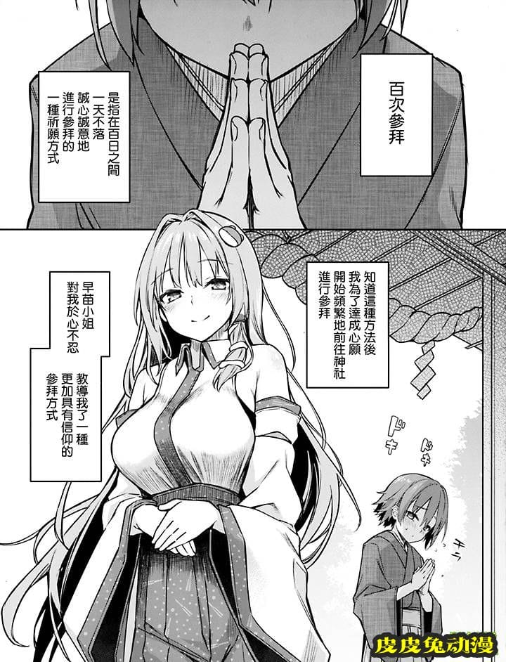 [东方Project] ANMITSU TOUHOU THE AFTER vol.2 [27P]