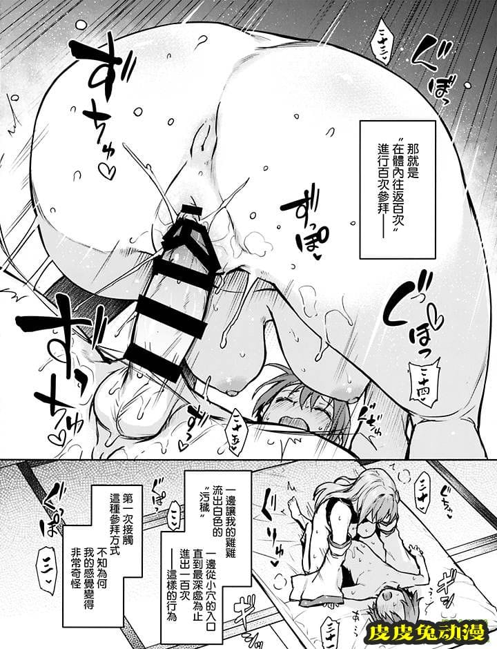 [东方Project] ANMITSU TOUHOU THE AFTER vol.2 [27P]