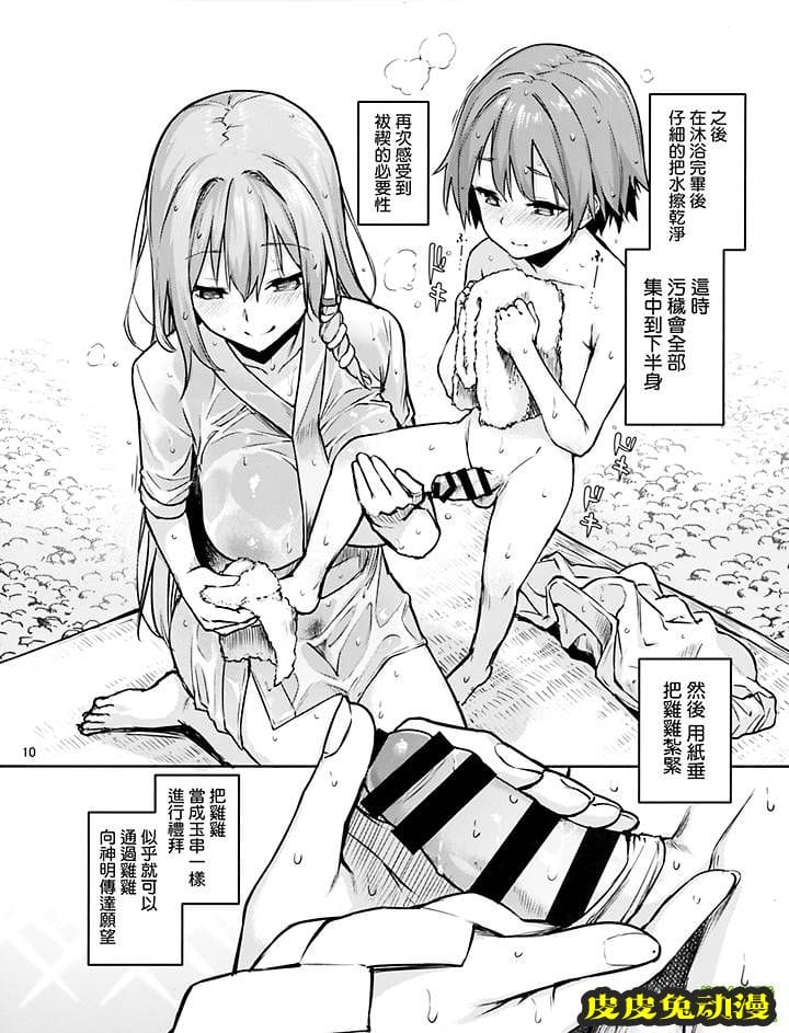 [东方Project] ANMITSU TOUHOU THE AFTER vol.2 [27P]