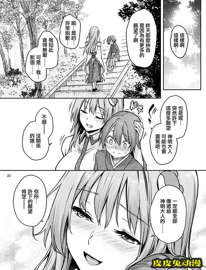 [东方Project] ANMITSU TOUHOU THE AFTER vol.2 [27P]