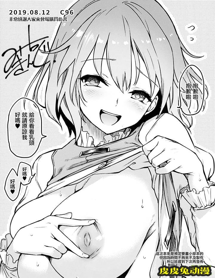 [东方Project] ANMITSU TOUHOU THE AFTER vol.2 [27P]