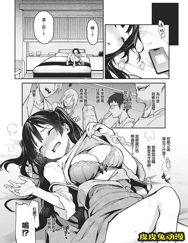 [无修短篇] 安里小姐系列之性恶编辑 [19P]