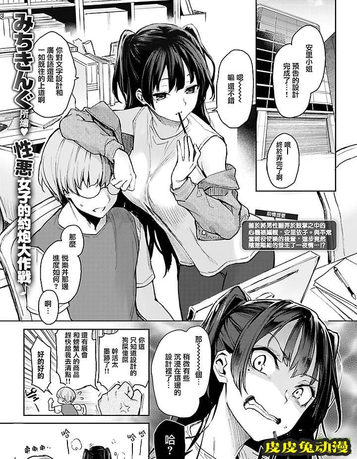 [无修短篇] 安里小姐系列之好色编辑 [20P]-皮皮兔动漫