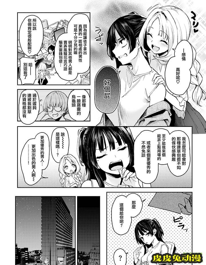 [无修短篇] 安里小姐系列之好色编辑 [20P]