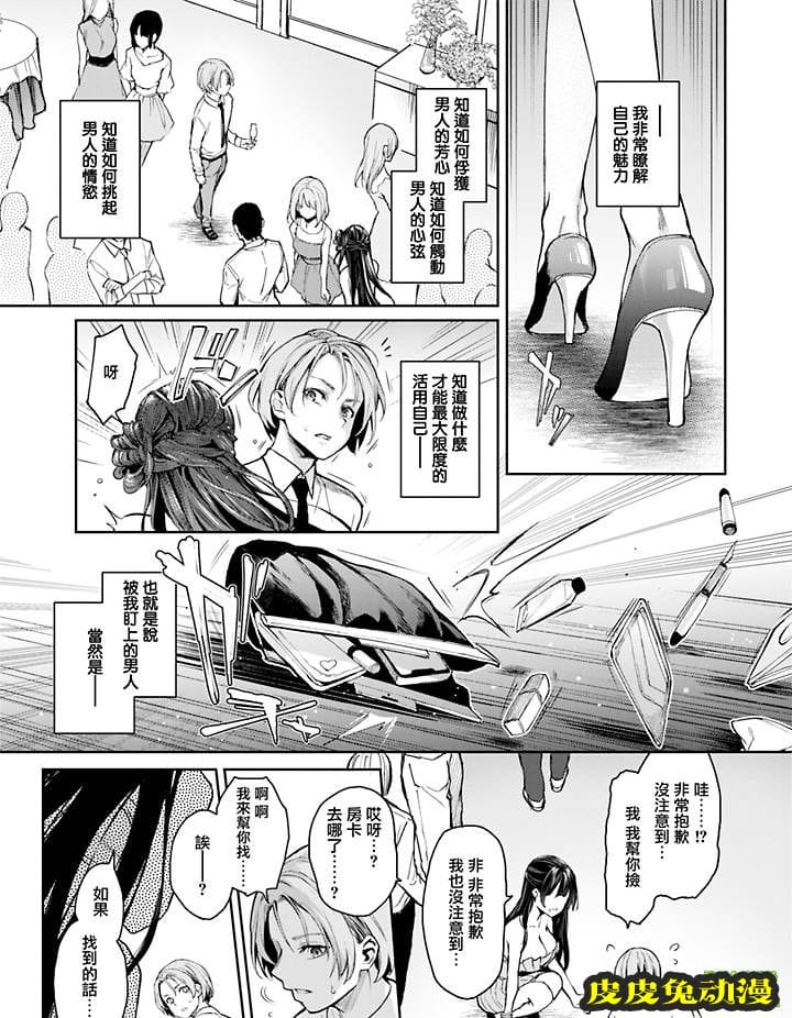 [无修短篇] 安里小姐系列之好色编辑 [20P]