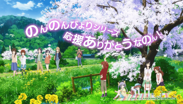 「悠哉日常大王」系列应援CM公开