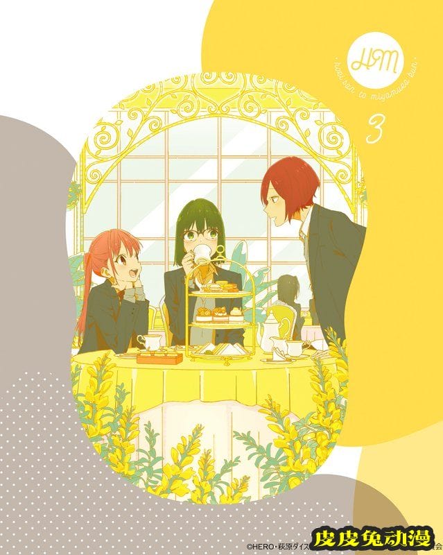 TV动画「堀与宫村」蓝光DVD第三卷封面公开-皮皮兔动漫